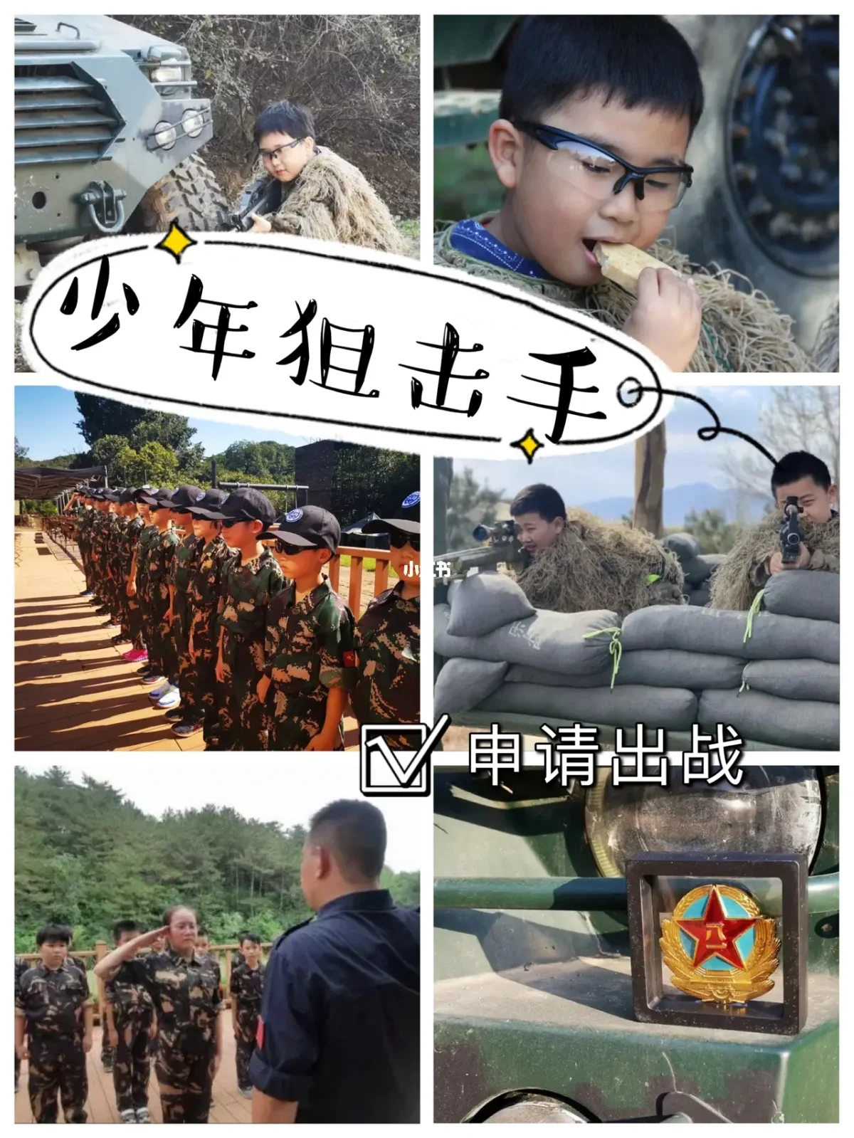 包含特色青训营地获多项国家专利，行业创新能力持续增强的词条
