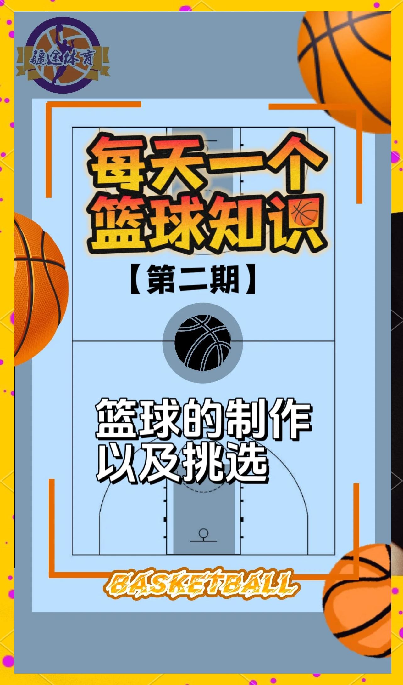 关于特色篮球+文化旅游融合路径探索，带动多元产业发展的信息
