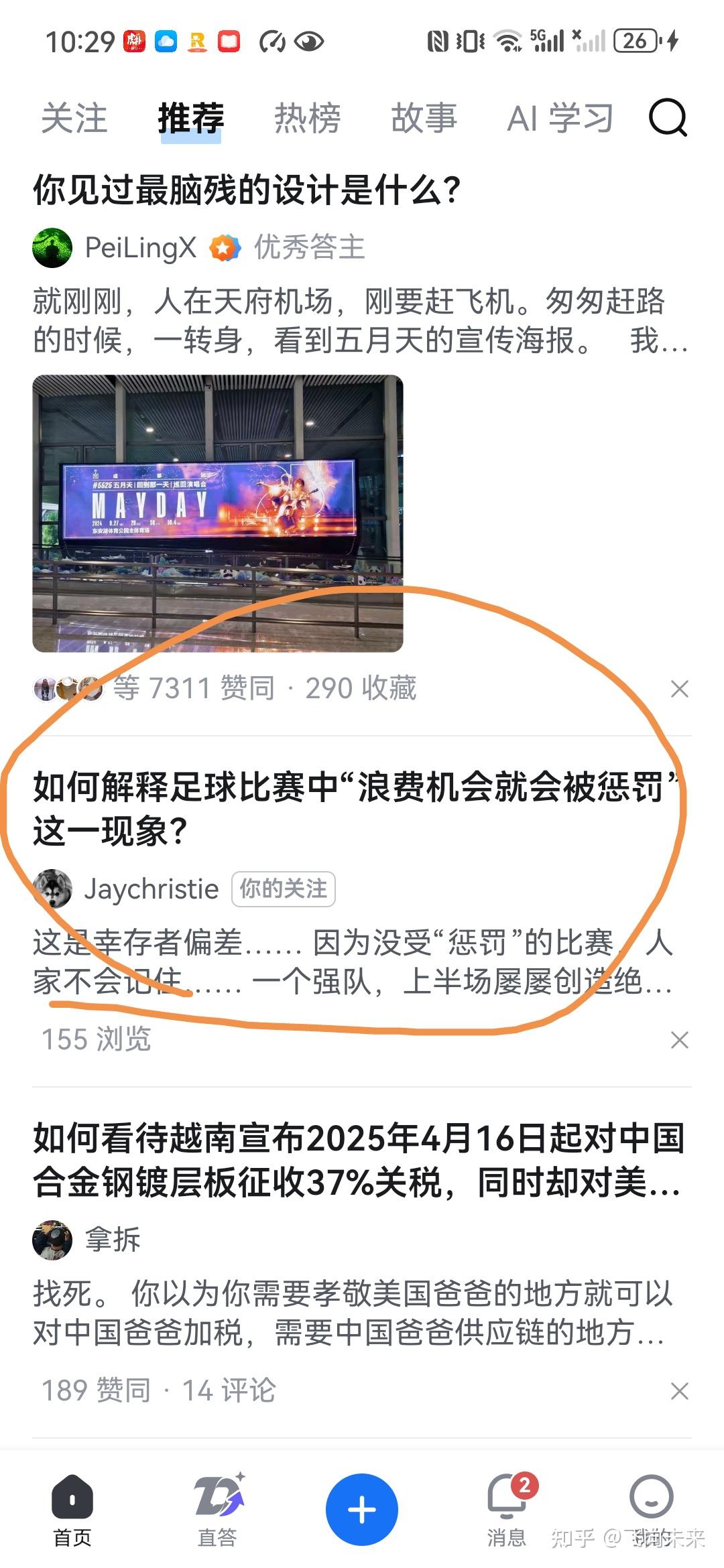 激烈对抗：最后一刻王强三分绝杀，北京险胜上海！的简单介绍